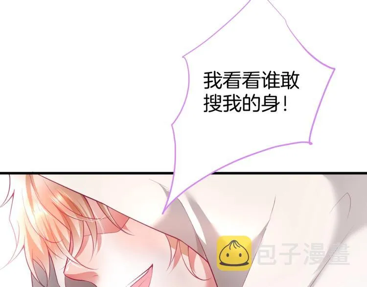 第26话 在你的身后 第85页