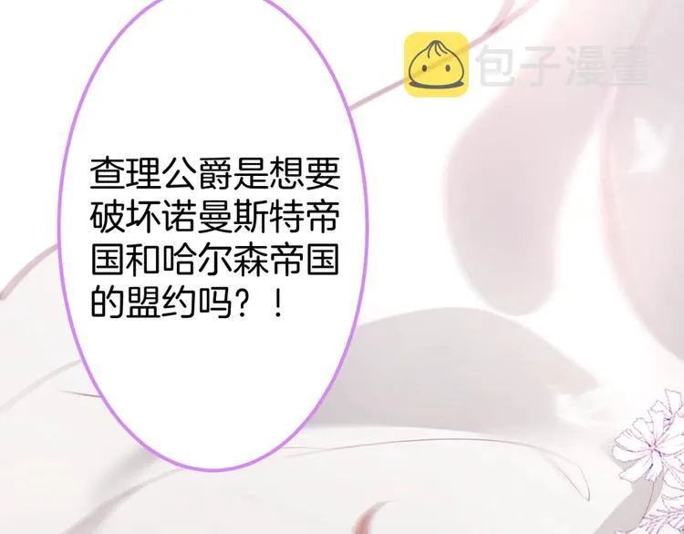 第26话 在你的身后 第87页