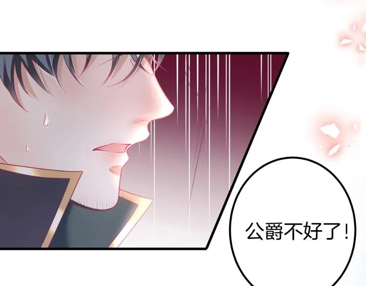第26话 在你的身后 第94页