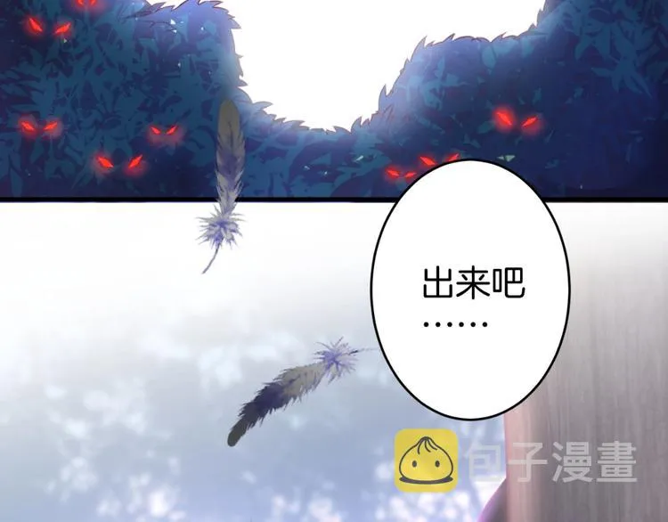 第26话 在你的身后 第117页