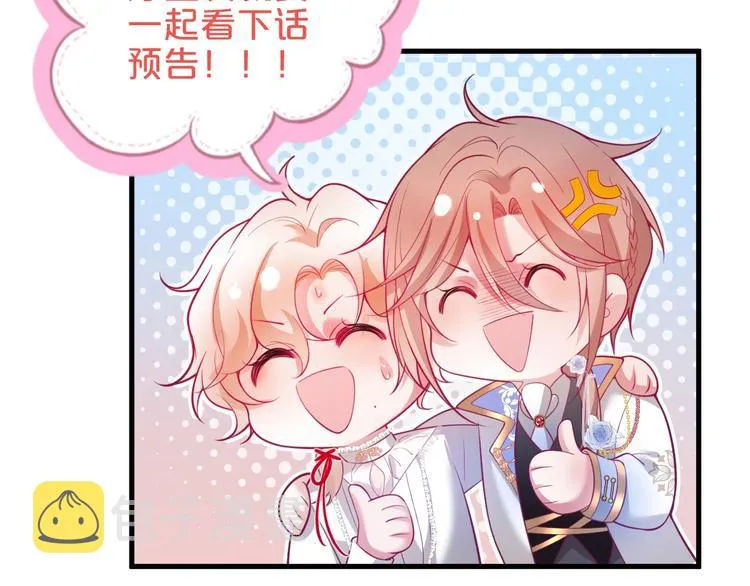 第26话 在你的身后 第122页