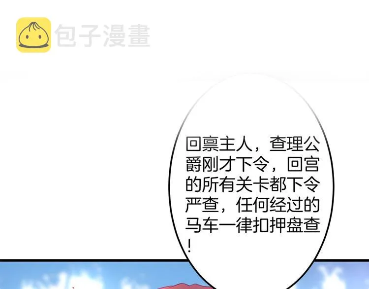 第26话 在你的身后 第123页