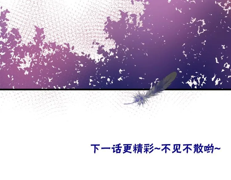 第26话 在你的身后 第134页