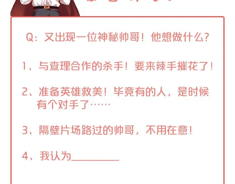 第26话 在你的身后 第137页