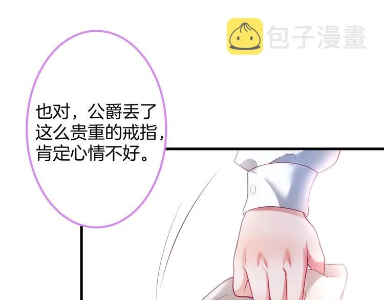 第27话 他的秘密 第3页