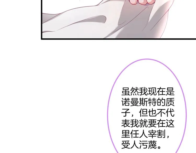 第27话 他的秘密 第4页