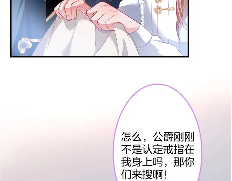 第27话 他的秘密 第6页
