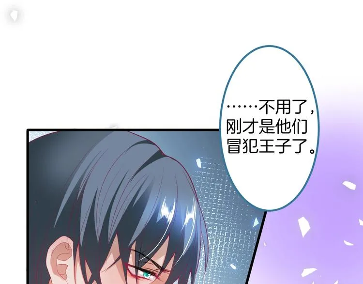 第27话 他的秘密 第9页