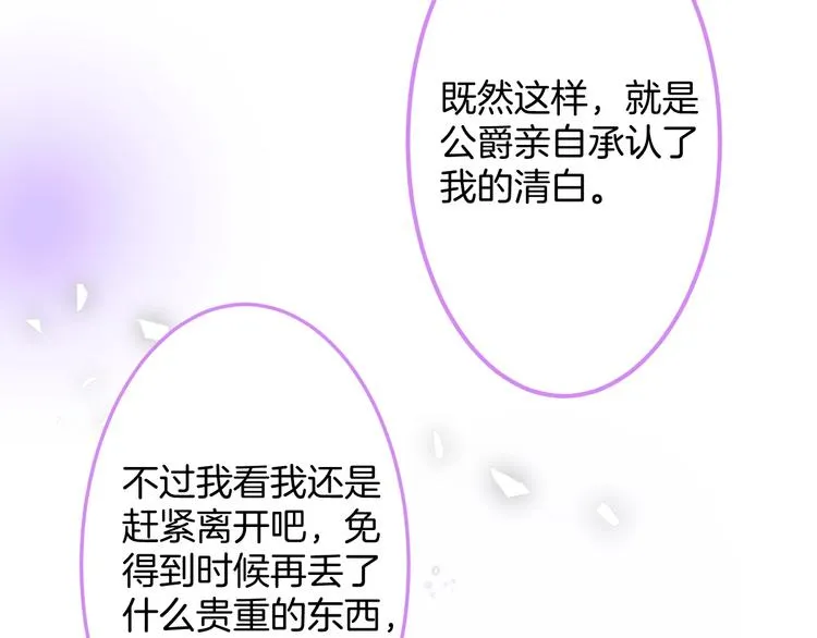 第27话 他的秘密 第11页