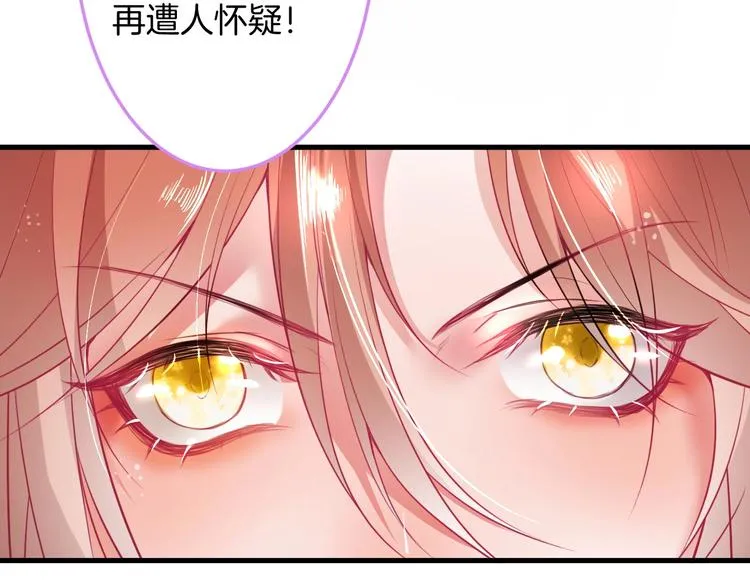第27话 他的秘密 第12页