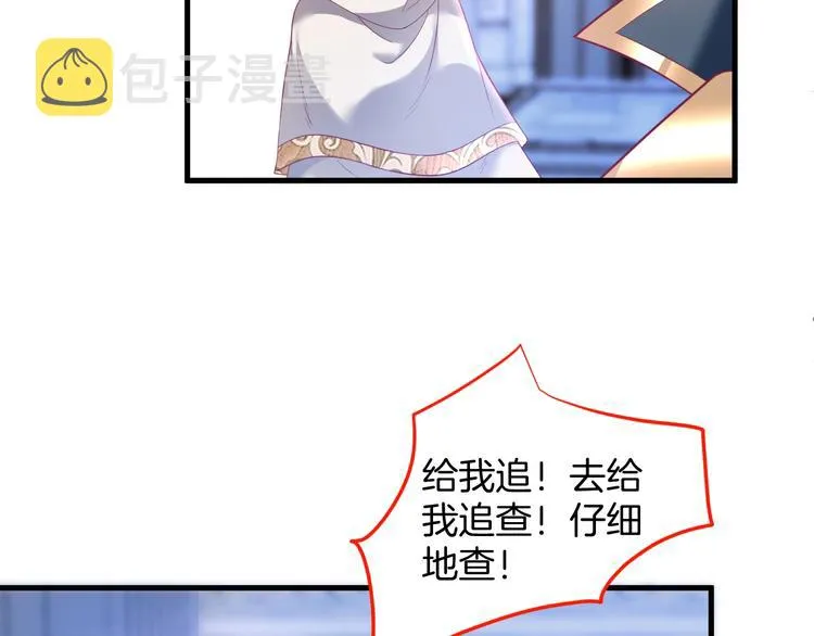 第27话 他的秘密 第19页