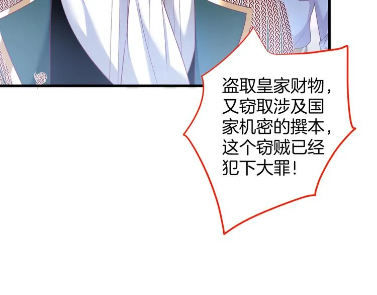 第27话 他的秘密 第21页