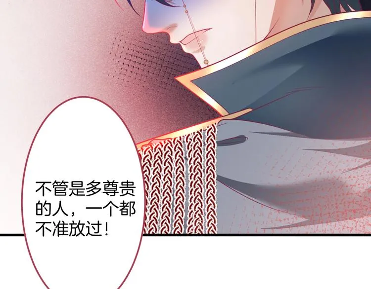 第27话 他的秘密 第23页