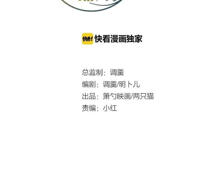 第27话 他的秘密 第27页