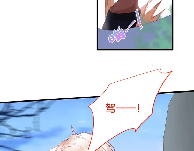 第27话 他的秘密 第30页