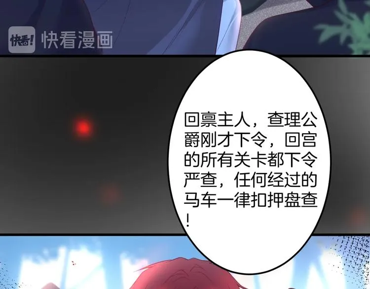 第27话 他的秘密 第40页
