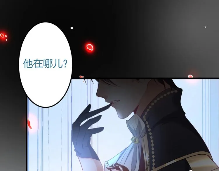第27话 他的秘密 第42页