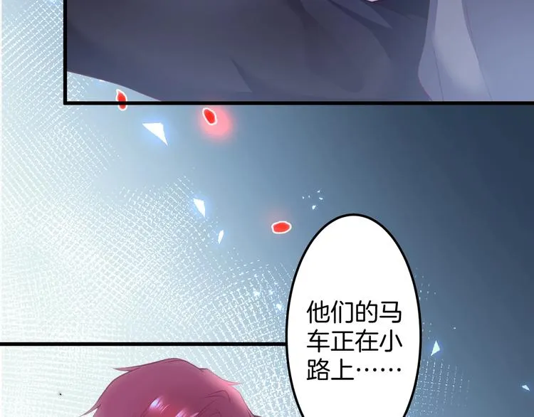 第27话 他的秘密 第44页