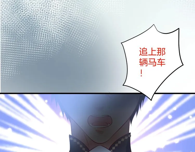 第27话 他的秘密 第46页