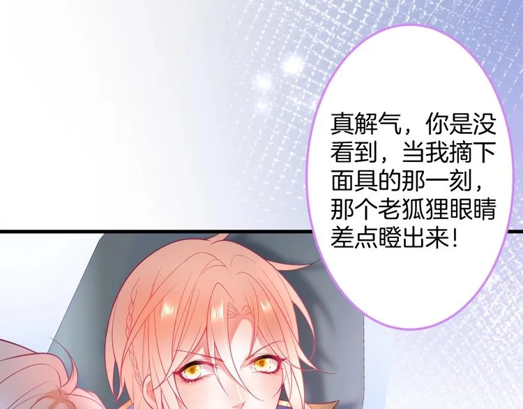 第27话 他的秘密 第57页