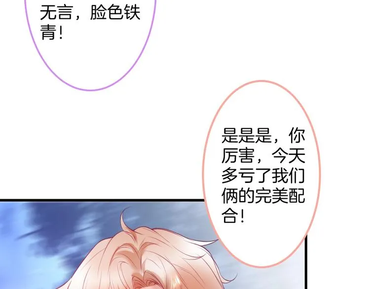 第27话 他的秘密 第59页