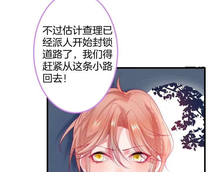 第27话 他的秘密 第61页