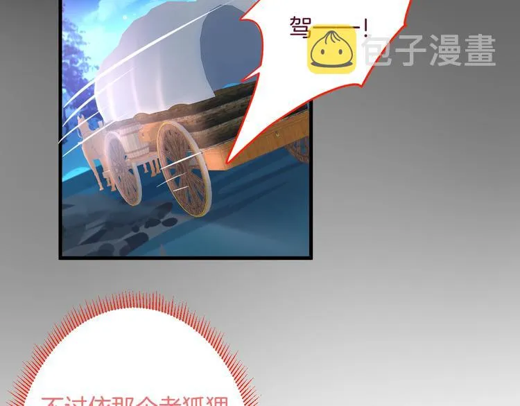 第27话 他的秘密 第67页