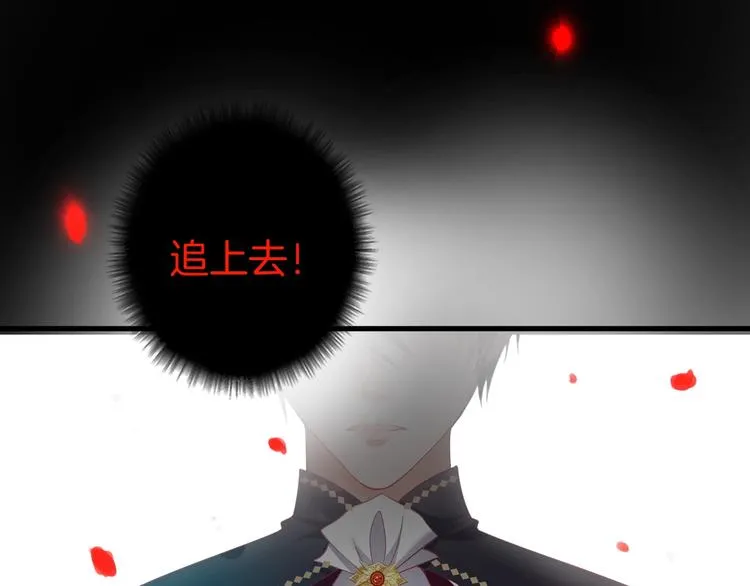 第27话 他的秘密 第74页
