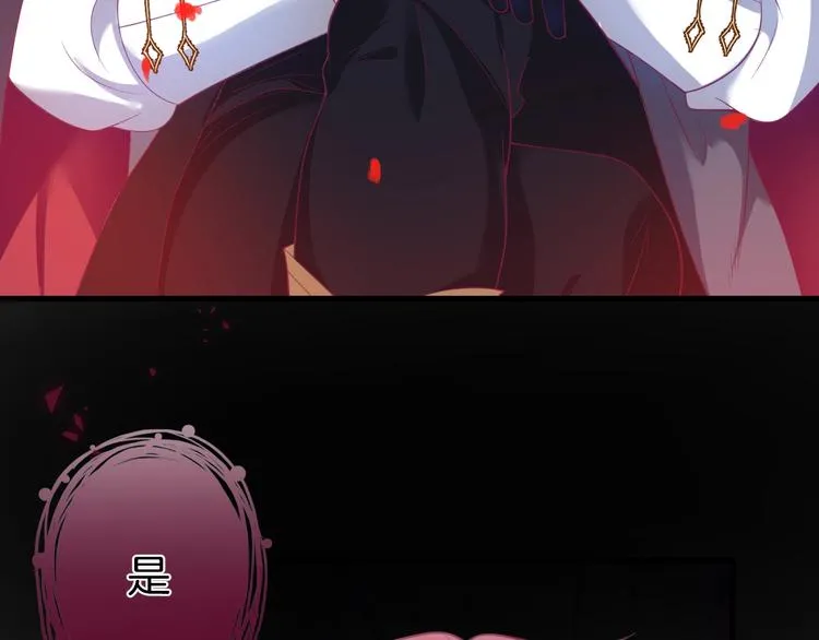 第27话 他的秘密 第76页