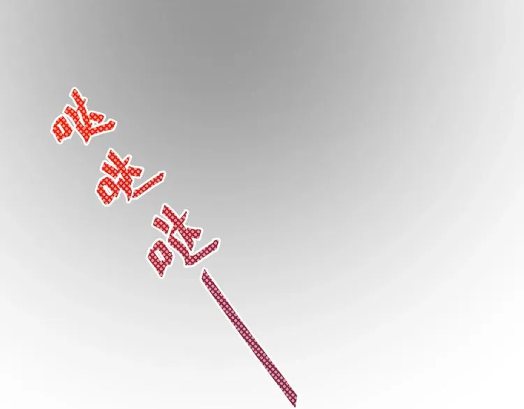 第27话 他的秘密 第78页