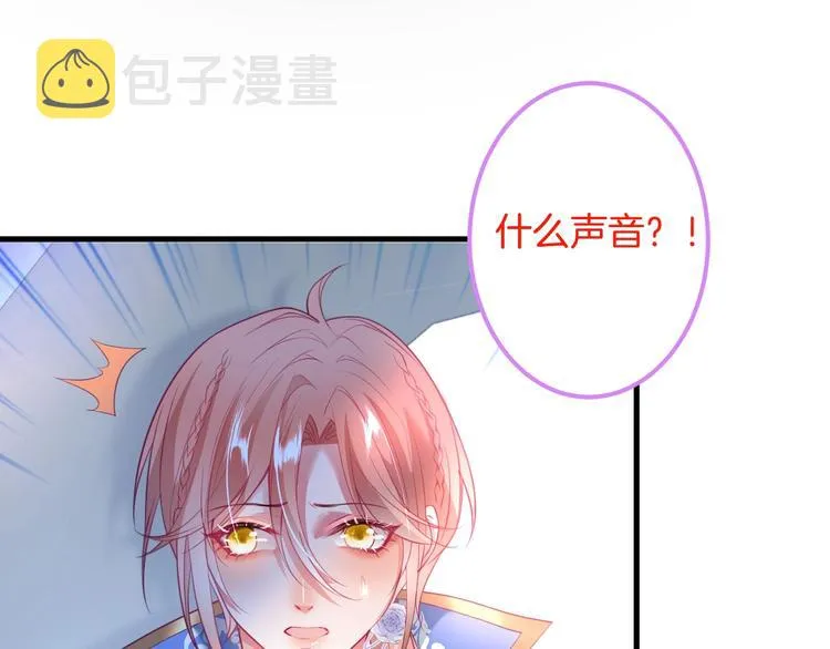 第27话 他的秘密 第79页