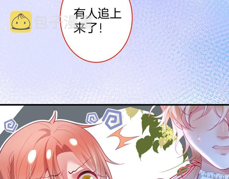第27话 他的秘密 第82页