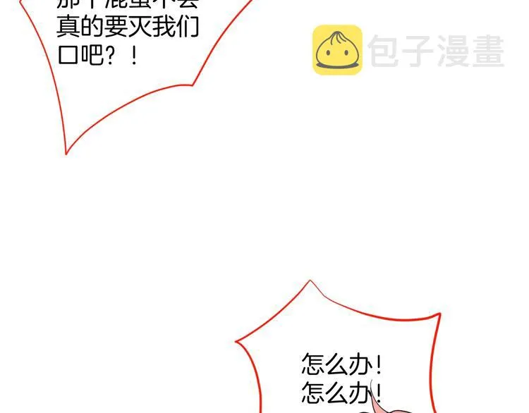 第27话 他的秘密 第84页