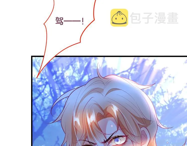 第27话 他的秘密 第86页
