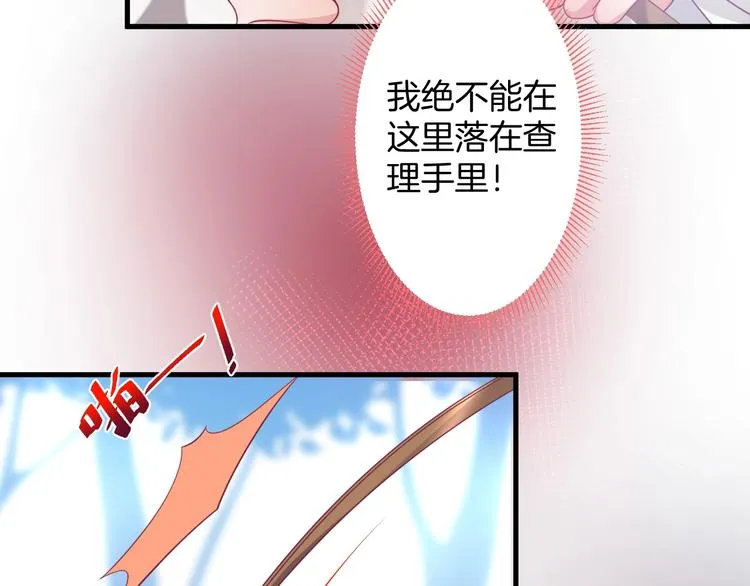 第27话 他的秘密 第88页