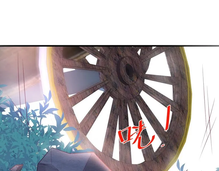 第27话 他的秘密 第96页