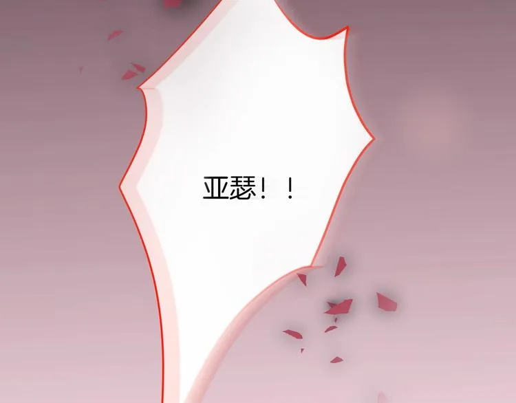 第27话 他的秘密 第106页