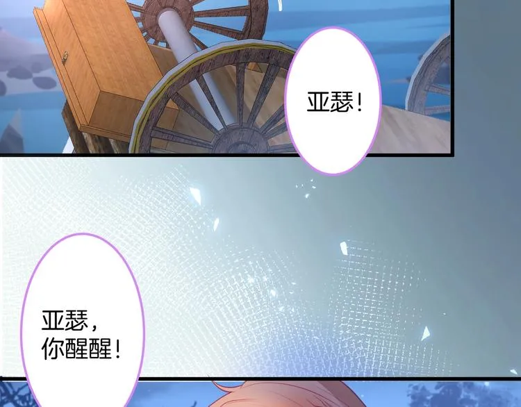 第27话 他的秘密 第109页