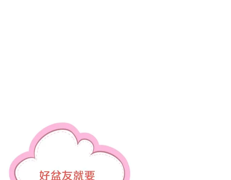 第27话 他的秘密 第121页