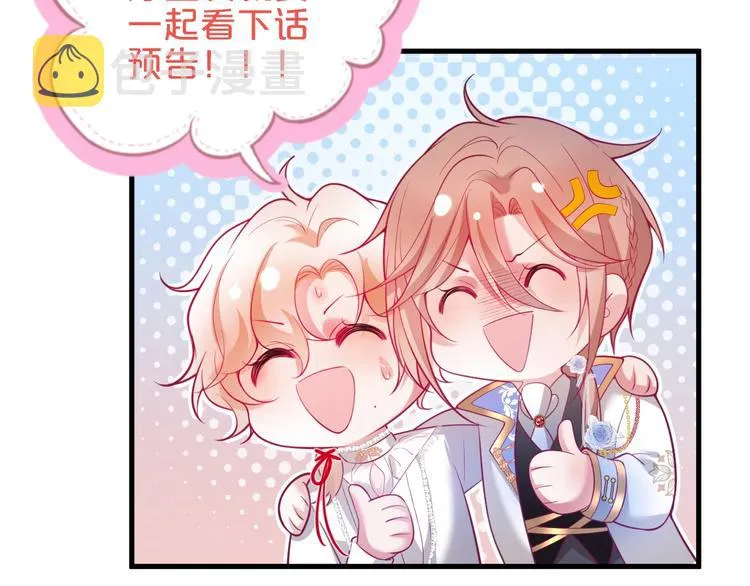 第27话 他的秘密 第122页