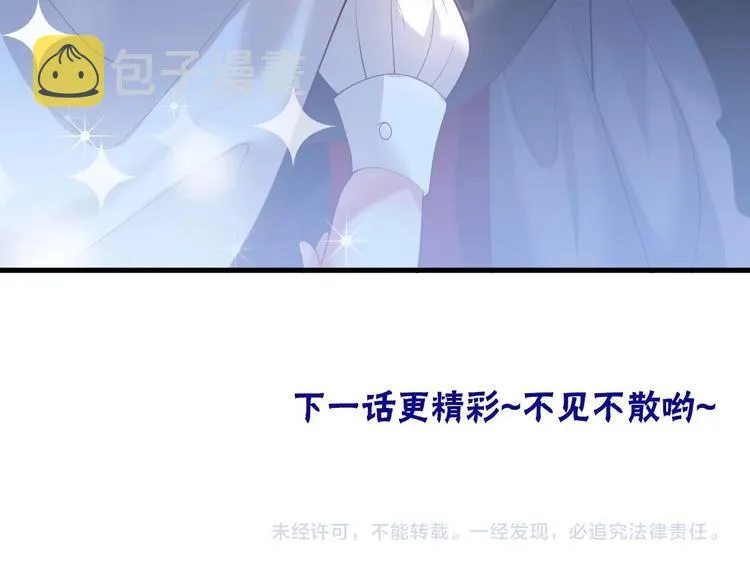 第27话 他的秘密 第134页