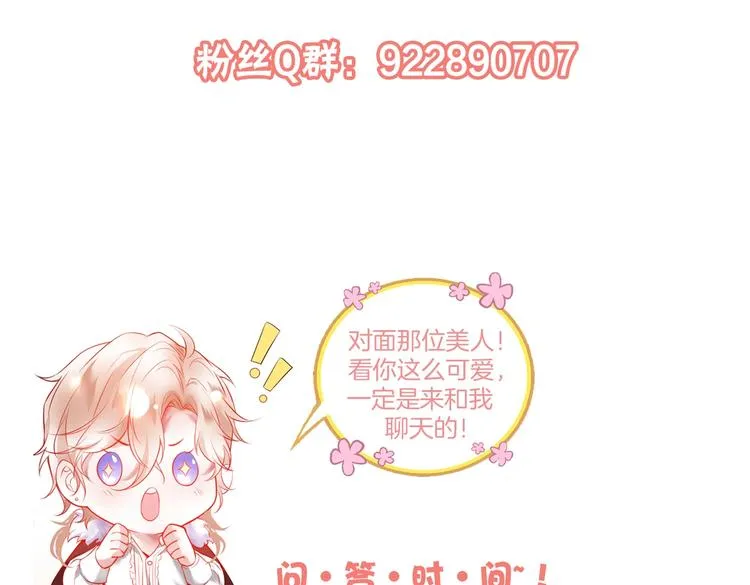 第27话 他的秘密 第136页