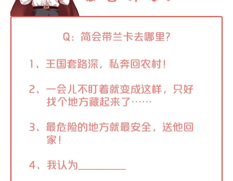 第27话 他的秘密 第137页