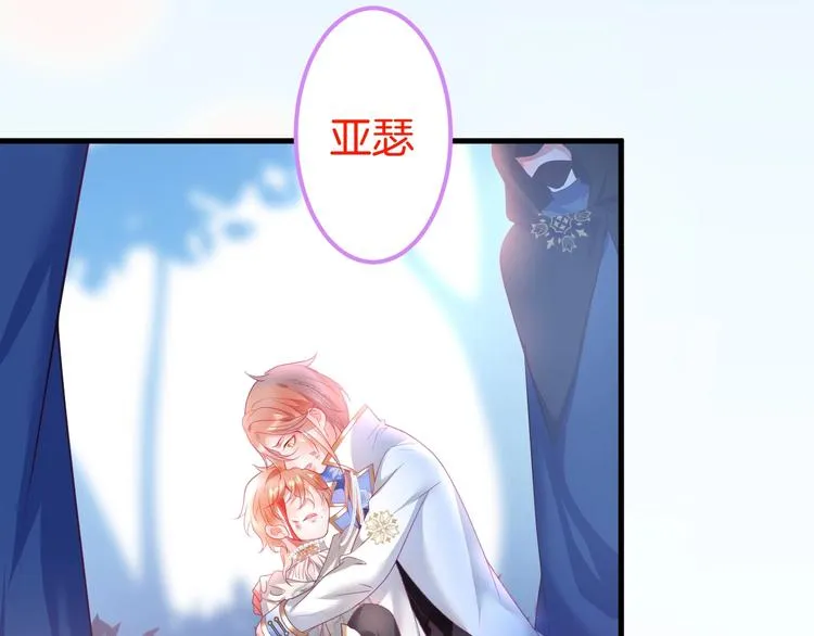 第28话 你猜昏迷的人会痛吗？ 第5页