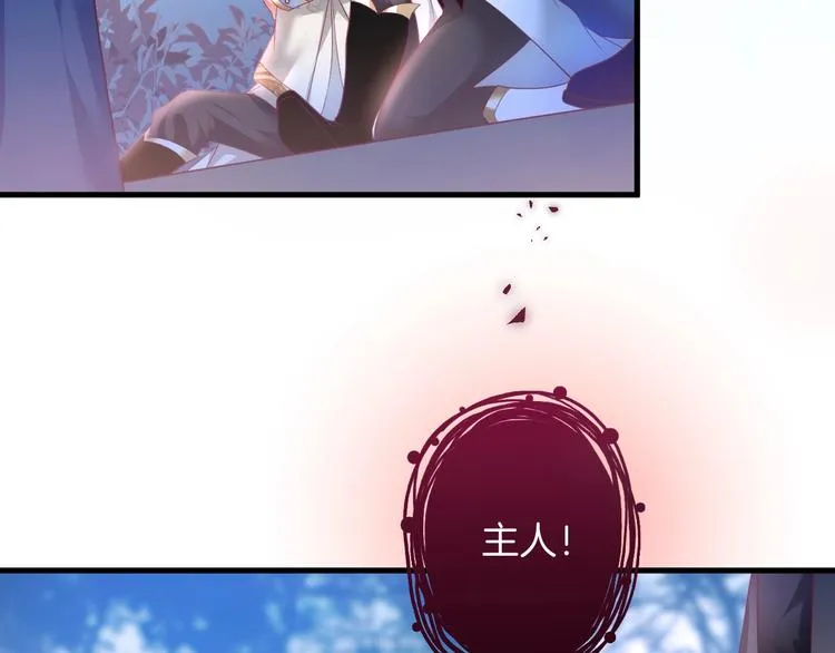 第28话 你猜昏迷的人会痛吗？ 第6页