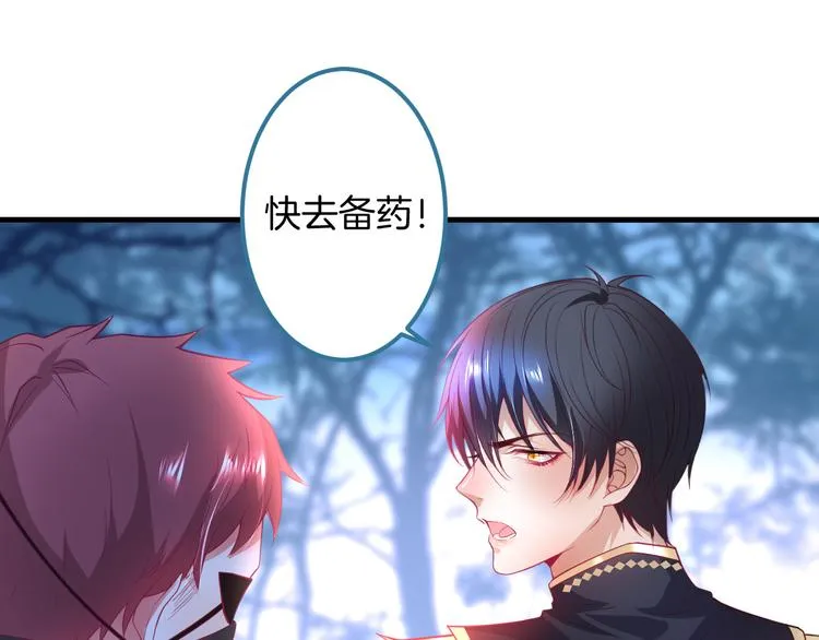 第28话 你猜昏迷的人会痛吗？ 第36页