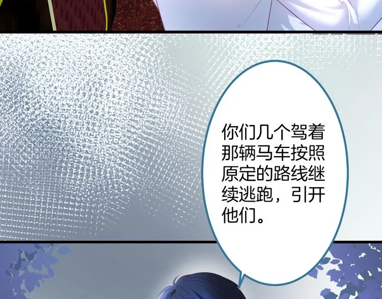 第28话 你猜昏迷的人会痛吗？ 第44页