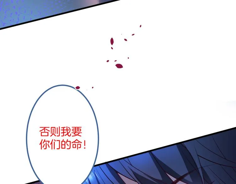 第28话 你猜昏迷的人会痛吗？ 第50页
