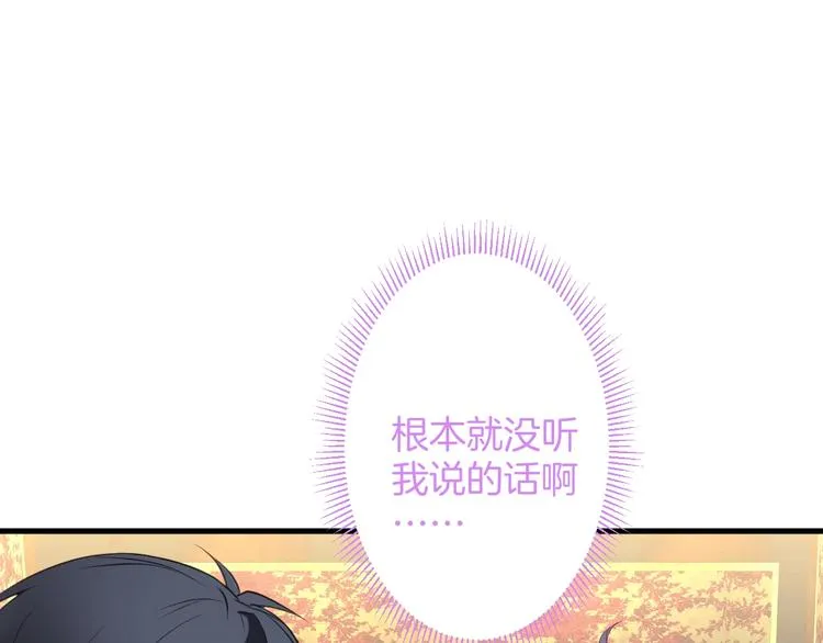 第28话 你猜昏迷的人会痛吗？ 第66页