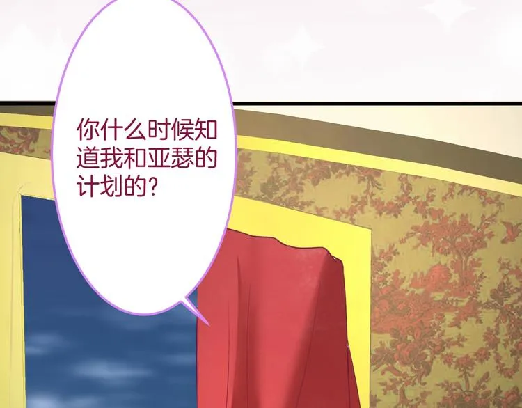 第28话 你猜昏迷的人会痛吗？ 第72页
